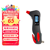 酷莱普5合1数显胎压计 救生锤胎压表多功能救生锤车用破窗  KLP-86805