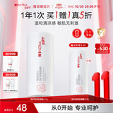 薇诺娜宝贝倍护紫草舒缓棒 婴儿专用宝宝蚊虫叮咬倍护紫草舒痒膏4.5g