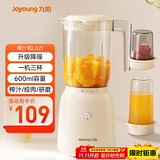 九阳（Joyoung）榨汁料理机榨汁杯多功能易清洗家用搅拌机 打米糊果汁机婴儿辅食机 三杯配置L6-L621