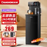 长虹茶吧机2025新品家用高端办公室饮水机一体304不锈钢烧水壶多功能下置水桶全自动茶吧机食品级 温热型 【双出水+彩屏显示+遥控控制】 24H保温