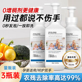 vilosi泡泡果蔬奶瓶餐具净600g*3瓶洗洁精婴儿奶嘴玩具清洁水果蔬菜清洗