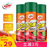 龟牌（Turtle Wax）大力橙柏油清洁剂(TC-500903*3)450ml汽车自行车沥青清除剂去污剂