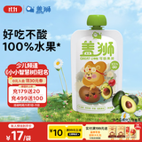 盖狮牛油果奇异果苹果香蕉果泥儿童零食袋装果汁出游便携100g