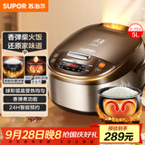 苏泊尔（SUPOR）电饭煲4-5人大容量5升球釜内胆柴火饭电饭锅家用煲汤煮粥锅多功能智能预约微压电饭锅SF50FC733