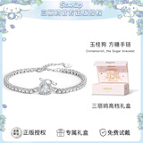 潮色绘三丽鸥玉桂狗手链女生高级小众生日礼物手链女士轻奢礼物6136
