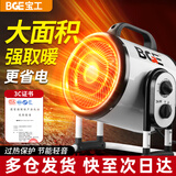 宝工小钢炮取暖器工业暖风机大面积热风机家用浴室加热器电暖器电暖风扇取暖炉电暖气暖风炮电热取暖器 【家用】3KW适用30㎡PTC发热体