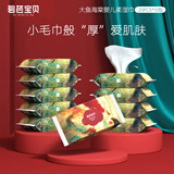 碧芭宝贝 Beaba大鱼海棠婴儿湿巾手口湿纸巾宝宝PP湿巾20抽*10包