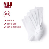 MUJI[自营限定款] 直角袜 袜子 5双装 均码 运动 白色 均码25-27cm