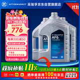 采埃孚（ZF）AF6福特自动变速箱油/波箱油12升循环机换油 蒙迪欧福克斯福睿斯