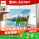 得力 塑封膜a4 照片过塑膜 文件过塑机塑封机膜专用护卡膜/塑封纸 220*305mm 100张/包 60厚度 GQ881