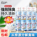 爱兰歌娜 鞋子除臭杀菌喷雾银离子鞋袜抑菌喷剂防脚臭球鞋臭260ml四瓶装