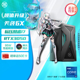 华硕天选6X 台式机游戏主机游戏电竞 (移动端处理器i7-13620H RTX3050 16G DDR5 1TB SSD)