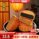 杏花楼老字号广式玫瑰豆沙月饼五仁蛋黄肉松莲蓉火腿100g上海特产糕点心 豆沙2枚+莲蓉2枚