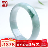 印象眸【价保11.11】 翡翠飘花玉手镯女款玉镯子内径约59-60mm