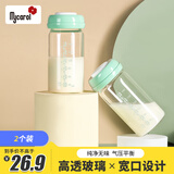 可瑞儿（MyCarol）玻璃储奶瓶宽口径婴儿奶瓶母乳保鲜存奶180ml*2个装 CN-P01