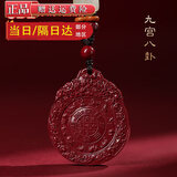 喜福康朱砂吊坠男女款真品原矿紫金砂九宫八卦牌项链本命年毛衣链 紫金砂-九宫八卦-吊坠