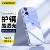 品胜 适用苹果16手机壳超薄 iPhone16保护套透明防摔自带镜头膜镜头全包一体防尘护镜保护男女款软壳