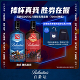 百龄坛（Ballantine`s）苏格兰调和型威士忌 700ml 1瓶 DOTA2刀塔联名限定款  