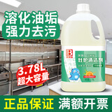 保赐利炉头水清洁剂酒店专用扒炉灶具清洗剂厨房不锈钢油污清洁液大桶装