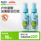 青蛙王子驱蚊花露水 基孔肯雅热 户外便携驱蚊液防蚊液100ml*2支