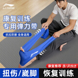 弹力带康复脚踝练腿部恢复拉伸带力量训练拉力器15+25磅