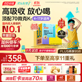 汤臣倍健启高儿童液体钙30条*2盒维生素d钙片儿童4-17岁学生青少年钙片