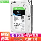 海康威视（HIKVISION）监控硬盘 1T2T4T6T8T希捷硬盘监控配件WD西数机械硬盘台式机电脑监控器安防设备套装录像机存储盘 希捷监控2T硬盘【渠道】