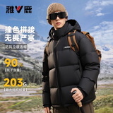 雅鹿羽绒服男士短款高充绒面包服2026冬季新款火山加厚保暖极寒外套 黑色 【高充绒抗寒】 XL 180【推荐135-150斤】