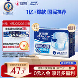 安而康（Elderjoy）超值干爽成人纸尿裤L20片臀围95-120cm成人尿不湿老人快吸防漏