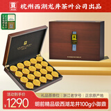 贡牌 绿茶小御鼎西湖龙井茶精品级100g2025年明前礼盒装源头直发