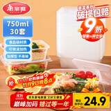 美丽雅一次性饭盒方形750ml*30套 快餐外卖带盖打包盒食品级野餐便当盒