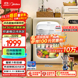 美的（Midea）【可爱多小冰箱】家用冰吧客厅办公室双温冷藏冷冻两用茶叶饮料水果保鲜柜JC-116GMR(E)国家补贴