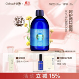 Oshadhi德国O家蜡菊永久花纯露500ml闭口粉刺湿敷水爽肤水花水效期26.10