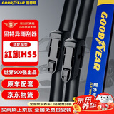 固特异（Goodyear）红旗HS5雨刮器问界M7/M5雨刷片汽车胶条2022款S5雨刷条25/17 1对