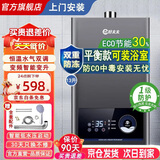 信联好太太燃气热水器强排式平衡式恒温式水气双调节即开既热式家用低水压启动变频ECO节能省气 13L 平衡款丨可装浴室丨变升变频 【天然气】上门安装