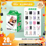 富士（FUJIFILM）instax迷你拍立得相机专用3寸拍立得相纸适用mini7+/7c/7s/11/40/90/99/evo/12/41/25/70等型号 20张白边相纸