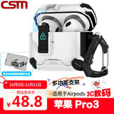 创思米适用于AirPods Pro三代保护套pro3磁吸苹果无线蓝牙耳机套防丢防摔机甲风创意手机支架保护壳 白色