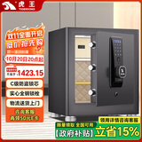 虎王保险柜家用国标CSP认证小型指纹密码WIFI保险箱办公全钢防撬防盗防搬走霆虎系列 【指纹密码+wifi】旗舰灰45cm