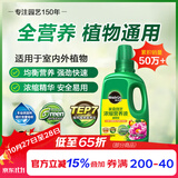 美乐棵植物通用营养液磷酸二氢钾花肥肥料绿萝发财树植物营养液500ML