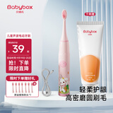 贝博氏babybox儿童电动牙刷声波震动3-6-12岁儿童礼物女孩