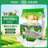 花园军垦情全脂奶粉400g新疆0添加纯牛奶粉中老年成人奶粉营养品
