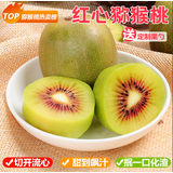 生活＆好管家四川红心猕猴桃奇异果应季新鲜水果时令现摘弥胡桃孕妇水果 精品装12个[单果60-90g]