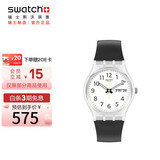 斯沃琪（Swatch）瑞士手表  原创 骑士夜曲2.0七夕礼物潮流石英男女表SO28K701