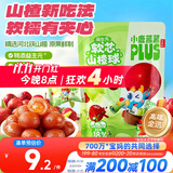 小鹿蓝蓝PLUS益生元软芯山楂球宝宝零食儿童糖果软糖零食 青提味 82g