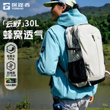 探路者（TOREAD）云野登山背包户外徒步旅行双肩包30L轻便男女日常通勤书包 奶茶色