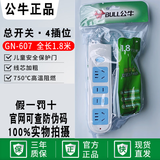 公牛有线插排家用插座宿舍学生拖线板1.8米3米5米10米带线插排插开关 607四位全长1.8米
