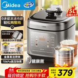 美的（Midea）【深汤系列】304不锈钢内胆电压力锅5L家用4-6人电饭煲高压锅 全自动智能预约煲汤炖煮MY-C5841G