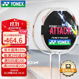 YONEX尤尼克斯羽毛球拍对拍全碳素天斧AXCSSL白金超轻升级已穿线附手胶