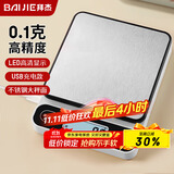 拜杰电子秤厨房秤食物秤克秤厨房秤克称厨房烘焙秤0.1克/3kg充电款