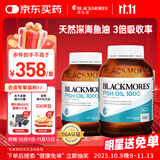 澳佳宝Blackmores深海鱼油软胶囊 rTG型成人好吸收 400粒/瓶*2